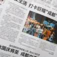 画像7: 中国古新聞3部セット