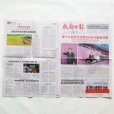 画像4: 中国古新聞3部セット