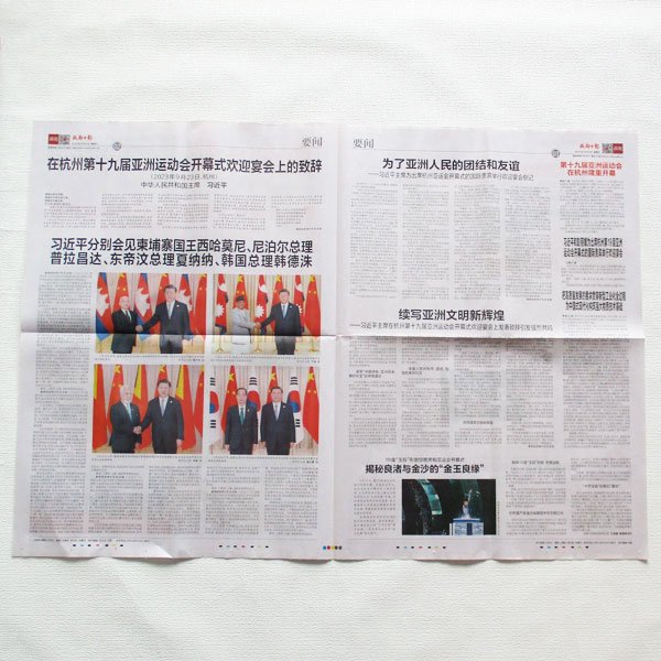 画像5: 中国古新聞3部セット