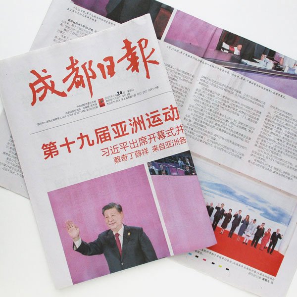 画像2: 中国古新聞3部セット