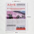 画像3: 中国古新聞3部セット