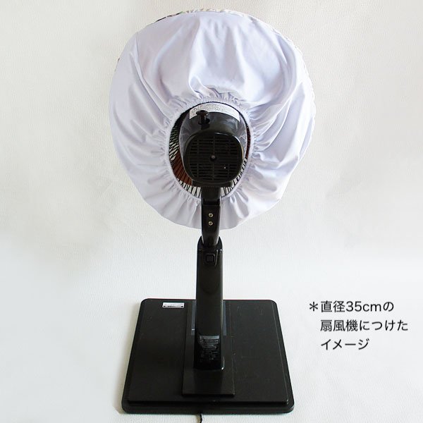 画像3: 牡丹柄扇風機カバー