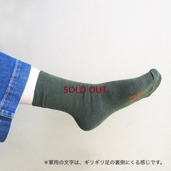 画像7: 軍用ソックス