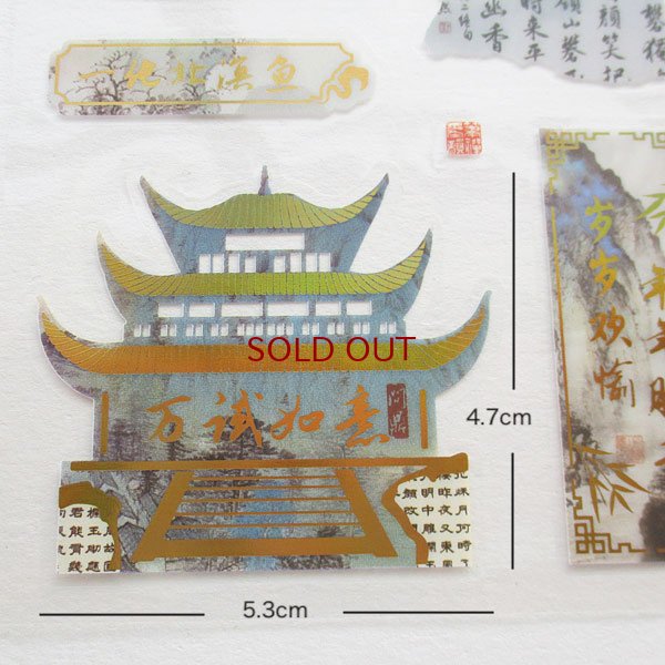 画像5: 金箔古城シール