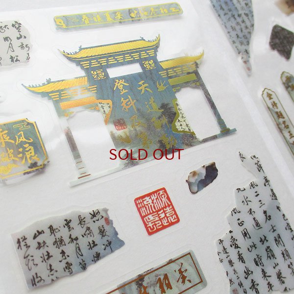 画像4: 金箔古城シール