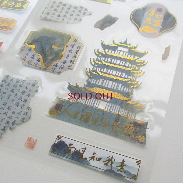 画像3: 金箔古城シール