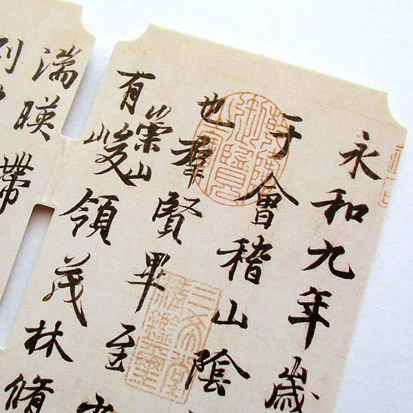 画像3: 蘭亭序屏風しおり