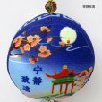 画像8: 房つき丸型飾り