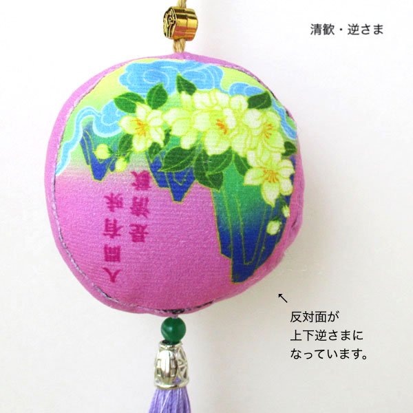 画像9: 房つき丸型飾り