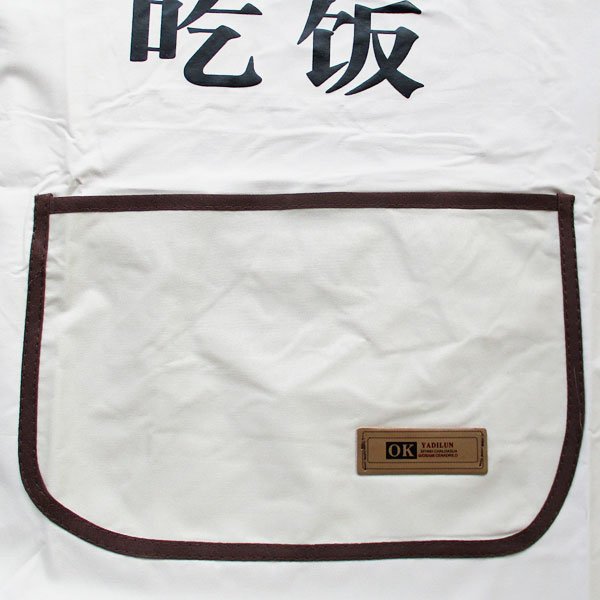 画像9: 好好吃飯エプロン