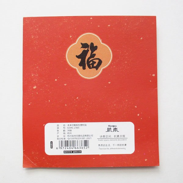 画像3: 如意ふせん