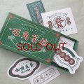 旺角茶档シールセット
