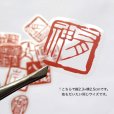 画像4: 古印シールセット