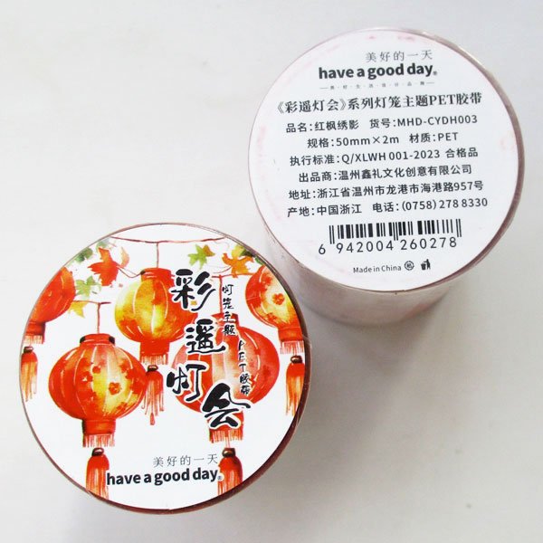 画像7: ランタンロールシール