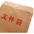 画像4: 文件袋