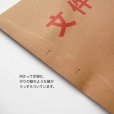 画像8: 文件袋