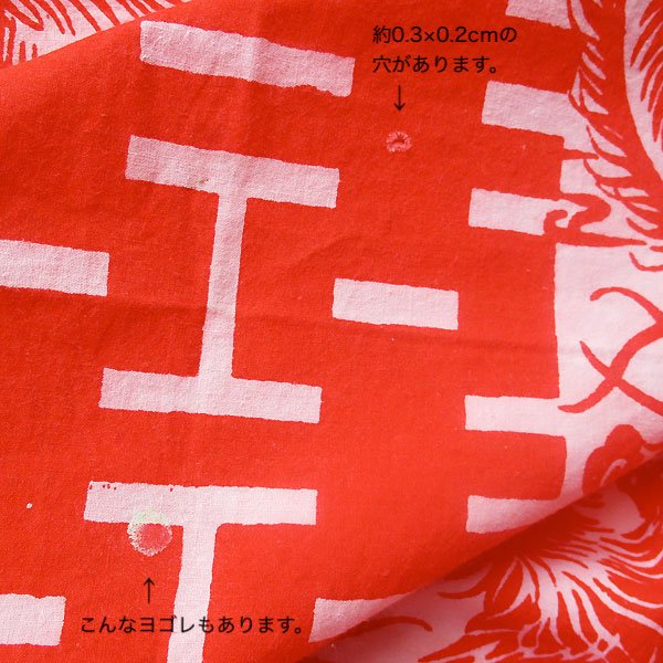 画像3: 鳳凰と双喜のレトロクロス