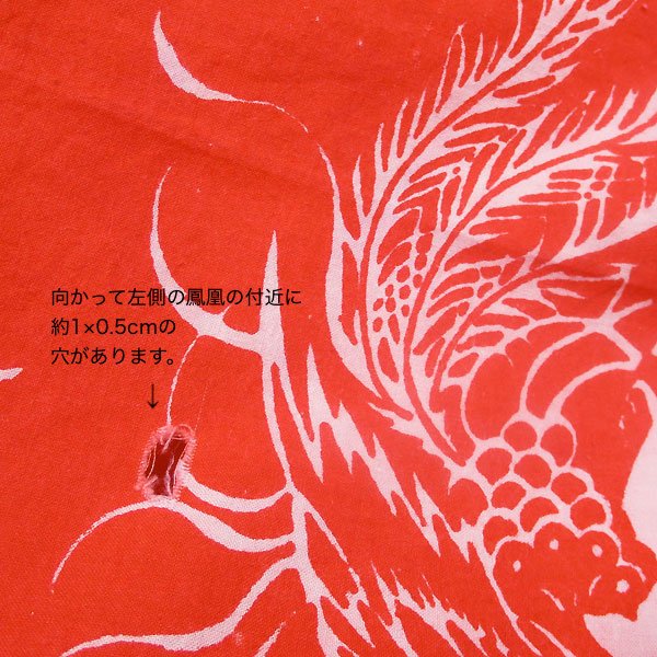 画像4: 鳳凰と双喜のレトロクロス