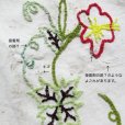 画像8: 双喜おしどり刺繍のれん