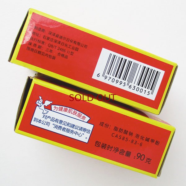 画像4: 薬用石鹸