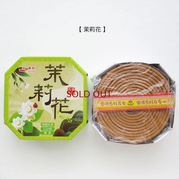 画像4: うずまき香