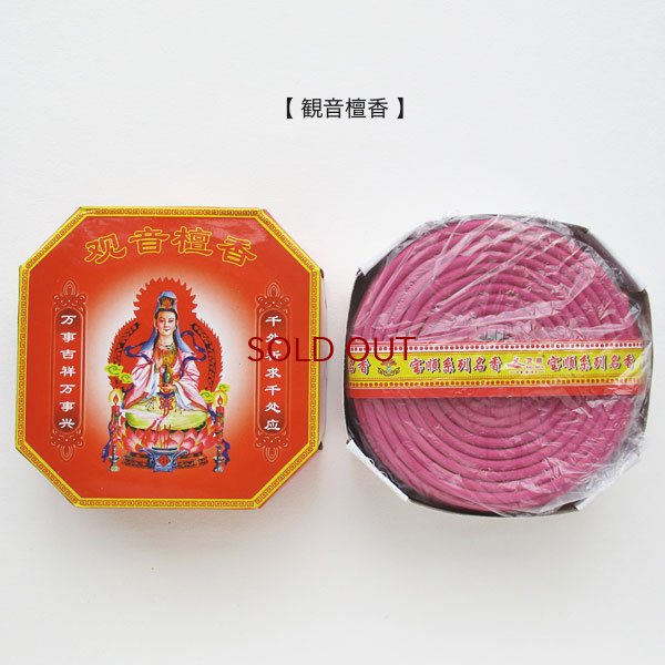 画像3: うずまき香