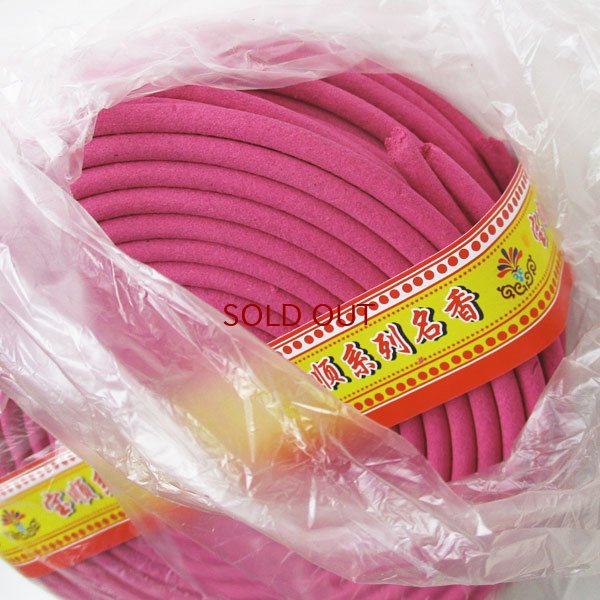 画像7: うずまき香