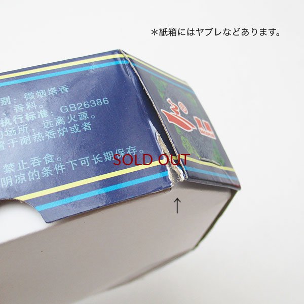 画像10: うずまき香