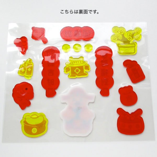 画像2: 吉祥ジェルステッカーセット