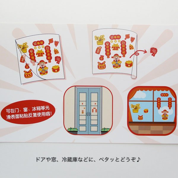 画像7: 吉祥ジェルステッカーセット