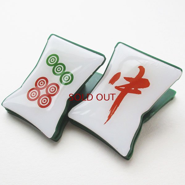 画像2: 麻雀牌風クリップセット