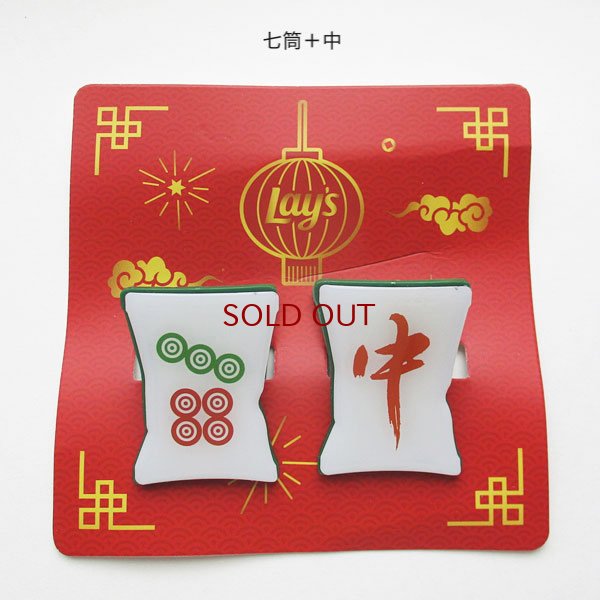 画像8: 麻雀牌風クリップセット