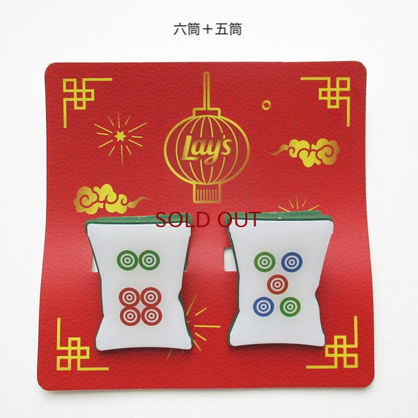 画像11: 麻雀牌風クリップセット