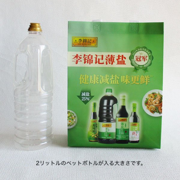 画像7: 李錦記不織布バッグ