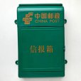 画像2: プラスチック信報箱 (2)