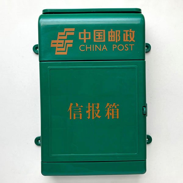画像2: プラスチック信報箱