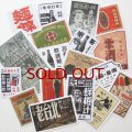 台湾レトロ広告シールセット