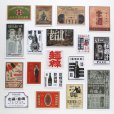 画像2: 台湾レトロ広告シールセット (2)