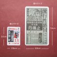 画像5: 台湾レトロ広告シールセット