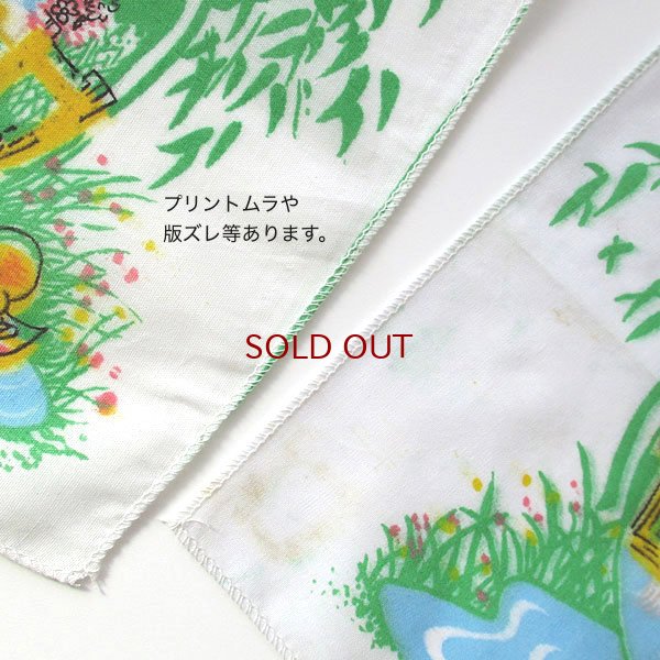 画像6: 動物柄レトロハンカチ