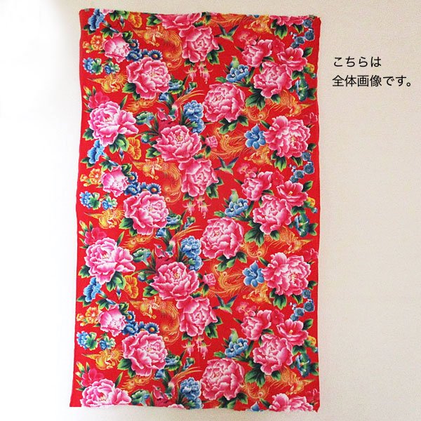 画像2: 牡丹と鳳凰のレトロ生地
