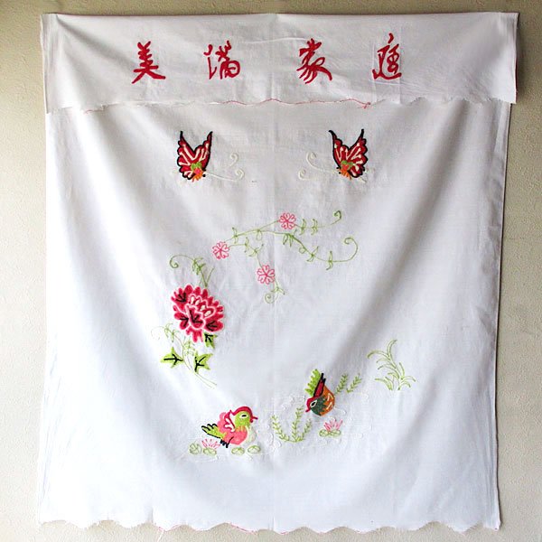 画像1: 美満家庭花鳥刺繍のれん