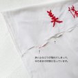 画像6: 美満家庭花鳥刺繍のれん