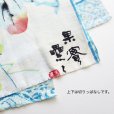 画像8: 清影揺風レトロ生地