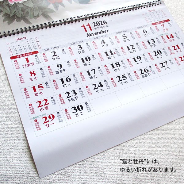 画像12: 猫と風景のカレンダー