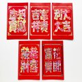 成語5種紅包