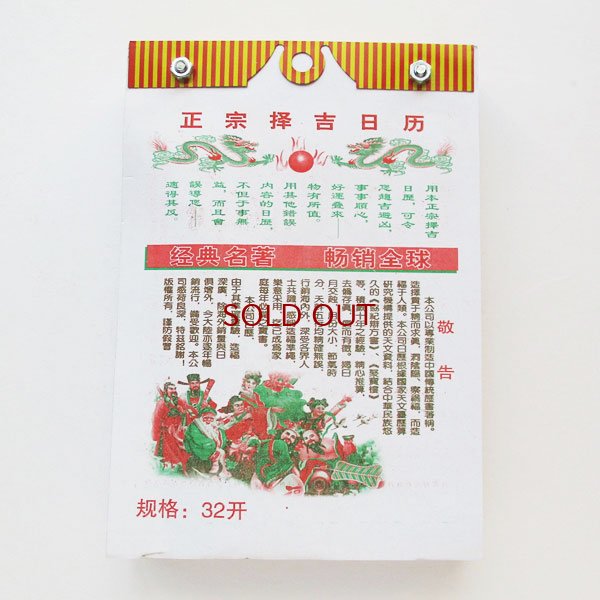 画像3: 日めくりカレンダー