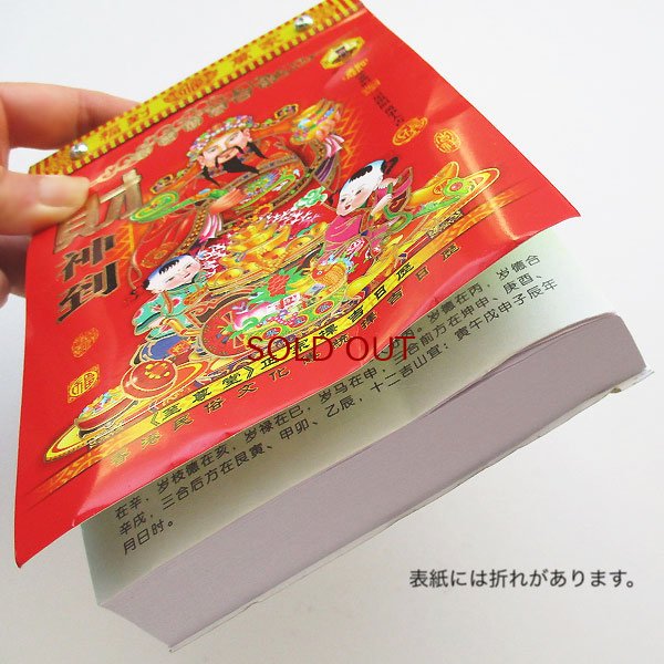 画像9: 日めくりカレンダー