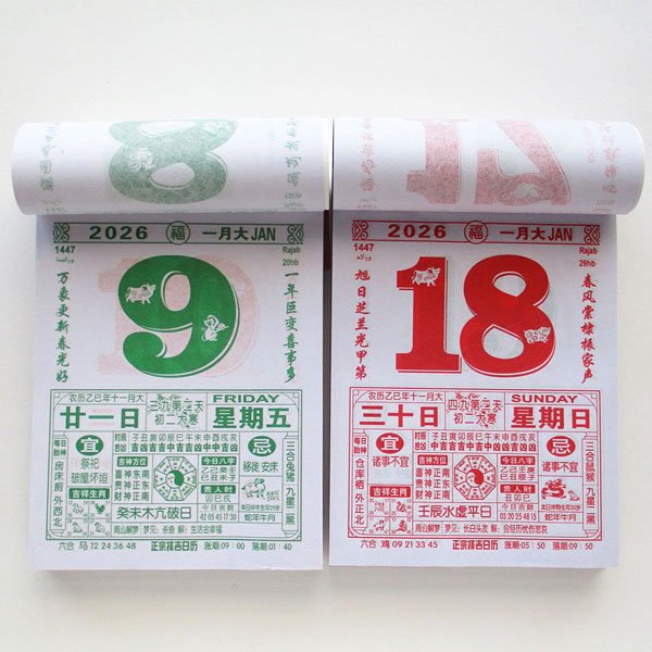 画像5: 日めくりカレンダー