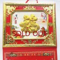金色装飾福カレンダー